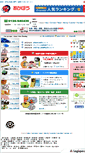 Mobile Screenshot of akabou-tokyo.net