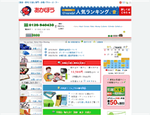 Tablet Screenshot of akabou-tokyo.net